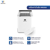 Worldtech เครื่องทำน้ำแข็งอัตโนมัติ รุ่น WT-IM600A ทำน้ำแข็งใน 6-9 นาที Ice Maker+ แถมฟรีที่ตัก