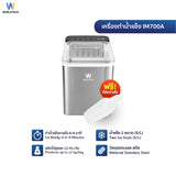 Worldtech เครื่องทำน้ำแข็งอัตโนมัติ รุ่น WT-IM700_Silver ทำน้ำแข็งใน 6-9 นาที   Ice Maker+ แถมฟรีที่ตัก