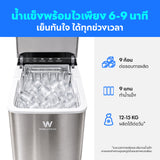 Worldtech เครื่องทำน้ำแข็งอัตโนมัติ รุ่น WT-IM700_Silver ทำน้ำแข็งใน 6-9 นาที   Ice Maker+ แถมฟรีที่ตัก