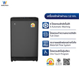 Worldtech เครื่องซักผ้าฝาบน ขนาด 12KG รุ่น WT-MB120-620_Grey