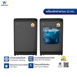 Worldtech เครื่องซักผ้าฝาบน ขนาด 12KG รุ่น WT-MB120-620_Grey
