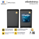 Worldtech เครื่องซักผ้าฝาบน ขนาด 12KG รุ่น WT-MB120-620_Grey