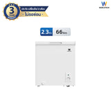 Worldtech ตู้แช่แช็ง ตู้แช่แข็งฝาทึบ 2.3Q. จุ 66 L. รุ่น WT-FZ70_WHT  รับประกัน 3 ปี Chest Freezer