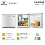 Worldtech ตู้เย็น มินิบาร์ 1.7 คิว ความจุ 46 ลิตร รุ่น WT-MB48
