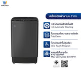 Worldtech เครื่องซักผ้าฝาบน ขนาด 7 KG รุ่น WT-MB70-600_Grey