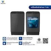 Worldtech เครื่องซักผ้าฝาบน ขนาด 7 KG รุ่น WT-MB70-600_Grey