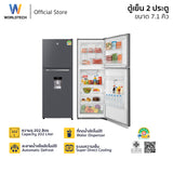 Worldtech ตู้เย็น 2 ประตู ขนาด 7.1 คิว รุ่น WT-MRF-225W_SIL ความจุ 202 ลิตร รับประกัน 3 ปี