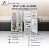 Worldtech ตู้เย็น 2 ประตู ขนาด 7.1 คิว รุ่น WT-MRF-225W_SIL ความจุ 202 ลิตร รับประกัน 3 ปี