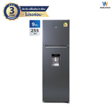 Worldtech ตู้เย็น 2 ประตู ขนาด 9 คิว 255 ลิตร พร้อมที่กดน้ำ รุ่น WT-MRF-265W รับประกัน 3 ปี