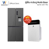 [ใหม่] Wordltech ตู้เย็น 4 ประตู Multi-Door 14.7 คิว 415 ลิตร ระบบ Inverter เงียบ ประหยัดไฟ รุ่น WT-MRF-431W