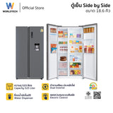 Worldtech ตู้เย็น 2 ประตู Side by Side 18.6 คิว 526 ลิตร ระบบ Inverter เงียบ ประหยัดไฟ รุ่น WT-MRF-560W