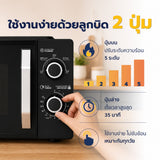 Worldtech ไมโครเวฟ ขนาด 20 ลิตร รุ่น WT-MW20L