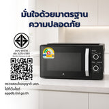 Worldtech ไมโครเวฟ ขนาด 20 ลิตร รุ่น WT-MW20L