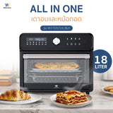 Worldtech เตาอบ ลมร้อนอเนกประสงค์ ความจุ 18 ลิตร 14 โปรแกรม ความจุใหญ่ ฟังก์ชันครบ พร้อมจอ LED รุ่น WT-TO5719