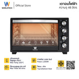 Worldtech เตาอบไฟฟ้า Oven 48L รุ่น WT-OV48L_BLK ขนาด 48 ลิตร  รับประกัน 1 ปี