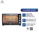 Worldtech เตาอบไฟฟ้า Oven 60L รุ่น WT-OV60L_BLK ขนาด 60 ลิตร รับประกัน 1 ปี