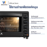 Worldtech เตาอบไฟฟ้า 60 ลิตร รุ่น WT-OV60L_BLKDG  กระจกนิรภัย 2 ชั้น เคลือบ Non-Stick
