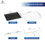 Worldtech เตาอบไฟฟ้า 60 ลิตร รุ่น WT-OV60L_BLKDG  กระจกนิรภัย 2 ชั้น เคลือบ Non-Stick