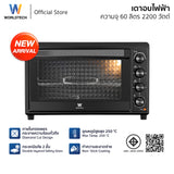 Worldtech เตาอบไฟฟ้า 60 ลิตร รุ่น WT-OV60L_BLKDG  กระจกนิรภัย 2 ชั้น เคลือบ Non-Stick