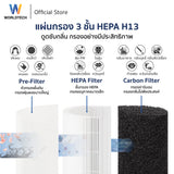 [ใหม่] Worldtech เครื่องฟอกอากาศ  HEPA13 Air Purifier รุ่น WT-P110 มอก.รับรอง