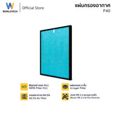 Worldtech ไส้กรอง เครื่องฟอกอากาศ รุ่น WT-P40-Filter HEPA11
