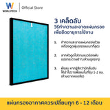 Worldtech ไส้กรอง เครื่องฟอกอากาศ รุ่น WT-P40-Filter HEPA11
