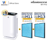 Worldtech เครื่องฟอกอากาศ Air Purifier รุ่น WT-70  + ไส้กรอง HEPA 13 มอก.รับรอง + รีโมท
