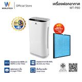 Worldtech เครื่องฟอกอากาศ Air Purifier  รุ่น WT-P80 มอก.รับรอง  + รีโมท