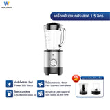 Worldtech เครื่องปั่นน้ำผลไม้ 500W จุ 1.5L. รุ่น เครื่องปั่นอเนกประสงค์ รุ่น WT-PB500