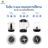 Worldtech เครื่องปั่นน้ำผลไม้ 500W จุ 1.5L. รุ่น เครื่องปั่นอเนกประสงค์ รุ่น WT-PB500