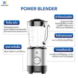 Worldtech เครื่องปั่นน้ำผลไม้ 500W จุ 1.5L. รุ่น เครื่องปั่นอเนกประสงค์ รุ่น WT-PB500