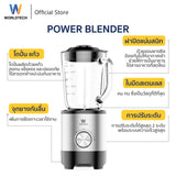 Worldtech เครื่องปั่นน้ำผลไม้ 500W จุ 1.5L. รุ่น เครื่องปั่นอเนกประสงค์ รุ่น WT-PB500