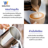 Worldtech เหยือกตีฟองนมสแตนเลส รุ่น WT-CM-ACC-PITCHER_SIL โถตีฟองนม Milk Frothing Pitcher ขนาด 350 ml.