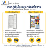 Worldtech ตู้เย็น 2 ประตู 4.9 คิว ความจุ 138 ลิตร รุ่น WT-RF138 ตู้เย็นประหยัดไฟเบอร์ 5 รับประกัน 3 ปี