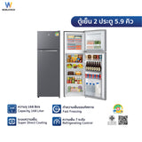 Worldtech ตู้เย็น 2 ประตู 5.9 คิว 168 ลิตร รุ่น WT-MRF-172