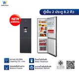 Worldtech ตู้เย็น 2 ประตู ช่องแช่แข็งด้านล่าง 8.2 คิว 231 ลิตร พร้อมที่กดน้ำ รุ่น WT-MRF-236W