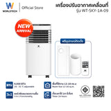 Worldtech แอร์เคลื่อนที่ 9000 BTU รุ่น WT-SKY-1A-09 หน้าจอ LED พร้อมรีโมทควบคุม ทำงานเงียบ