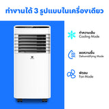 Worldtech แอร์เคลื่อนที่ 9000 BTU รุ่น WT-SKY-1A-09 หน้าจอ LED พร้อมรีโมทควบคุม ทำงานเงียบ