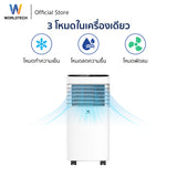 Worldtech แอร์เคลื่อนที่ 9000 BTU รุ่น WT-SKY-1A-09 หน้าจอ LED พร้อมรีโมทควบคุม ทำงานเงียบ