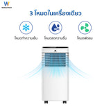 Worldtech แอร์เคลื่อนที่ 9000 BTU รุ่น WT-SKY-1A-09 หน้าจอ LED พร้อมรีโมทควบคุม ทำงานเงียบ