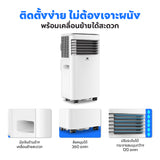 Worldtech แอร์เคลื่อนที่ 9000 BTU รุ่น WT-SKY-1A-09 หน้าจอ LED พร้อมรีโมทควบคุม ทำงานเงียบ