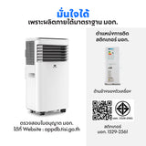 Worldtech แอร์เคลื่อนที่ 9000 BTU รุ่น WT-SKY-1A-09 หน้าจอ LED พร้อมรีโมทควบคุม ทำงานเงียบ