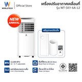 Worldtech แอร์เคลื่อนที่ 12000 BTU รุ่น WT-SKY-6A-12 หน้าจอ LED พร้อมรีโมทควบคุม ทำงานเงียบ