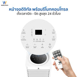 Worldtech แอร์เคลื่อนที่ 12000 BTU รุ่น WT-SKY-6A-12 หน้าจอ LED พร้อมรีโมทควบคุม ทำงานเงียบ