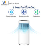 Worldtech แอร์เคลื่อนที่ 12000 BTU รุ่น WT-SKY-6A-12 หน้าจอ LED พร้อมรีโมทควบคุม ทำงานเงียบ
