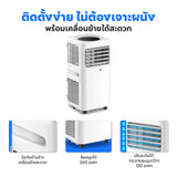 Worldtech แอร์เคลื่อนที่ 12000 BTU รุ่น WT-SKY-6A-12 หน้าจอ LED พร้อมรีโมทควบคุม ทำงานเงียบ
