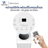 Worldtech แอร์เคลื่อนที่ 12000 BTU รุ่น WT-SKY-6A-12 หน้าจอ LED พร้อมรีโมทควบคุม ทำงานเงียบ