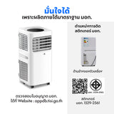 Worldtech แอร์เคลื่อนที่ 12000 BTU รุ่น WT-SKY-6A-12 หน้าจอ LED พร้อมรีโมทควบคุม ทำงานเงียบ