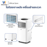 Worldtech แอร์เคลื่อนที่ 12000 BTU รุ่น WT-SKY-6A-12 หน้าจอ LED พร้อมรีโมทควบคุม ทำงานเงียบ