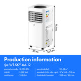 Worldtech แอร์เคลื่อนที่ 12000 BTU รุ่น WT-SKY-6A-12 หน้าจอ LED พร้อมรีโมทควบคุม ทำงานเงียบ